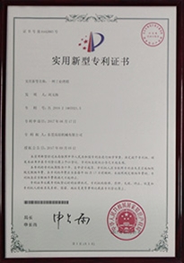 工業(yè)烤箱專利證書(shū)
